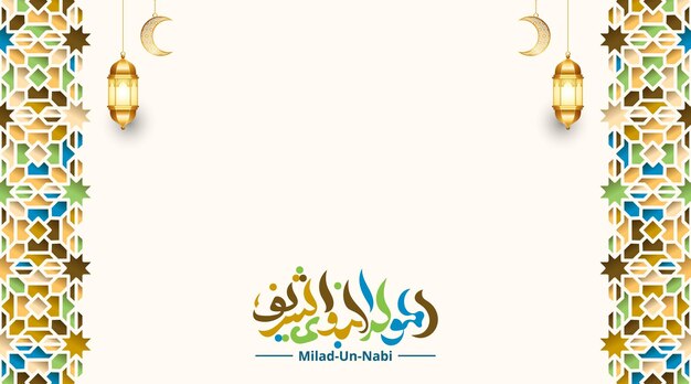 milad o mawlid al nabi saludo ilustración de banner de fondo islámico