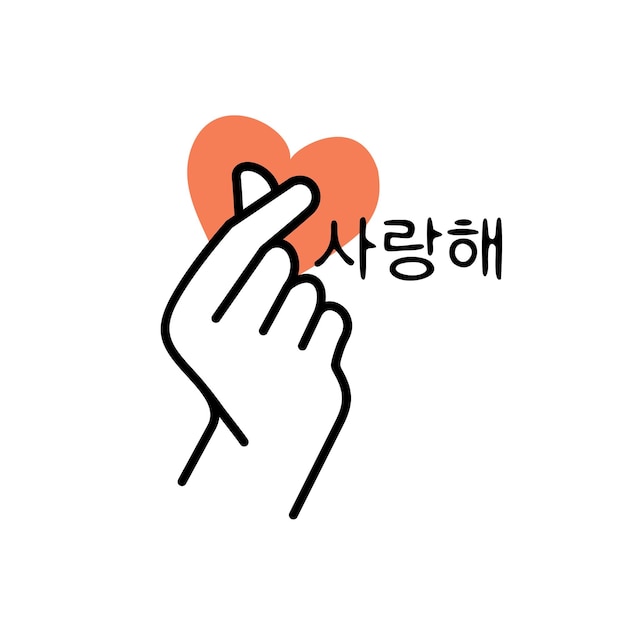 mini te amo clip art de mano en color rosa corazón coreano dedo te amo signo icono línea vectorial
