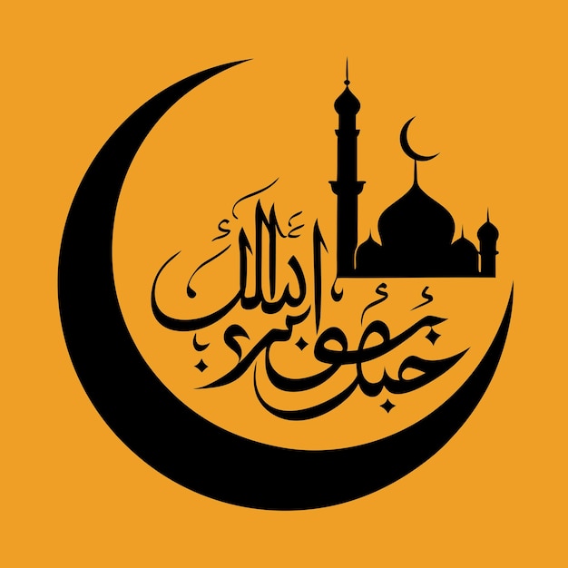 Miraj Mubarak (en inglés)