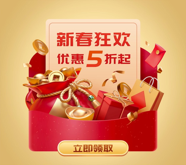 Modelo de anuncio pop-up de año nuevo chino 3d Gran sobre rojo lleno de bolsa de la fortuna y regalos Traducción compras en CNY Hasta un 50 por ciento de descuento Consigue tu cupón ahora