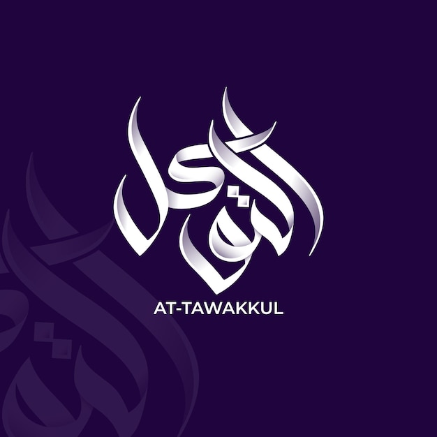 Vector modern arabic calligraphy diseño de logotipo para una marca árabe de lujo