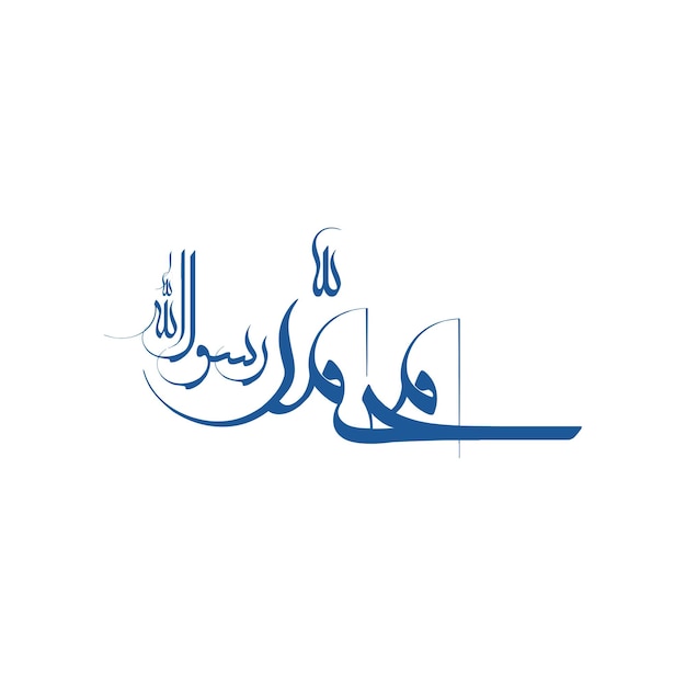 Mohammad Rasool Allah Vector de caligrafía islámica árabe