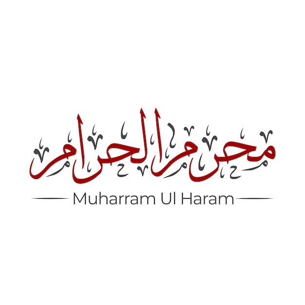 Muharram Ul Haram Calligraphy for Islamic New Year