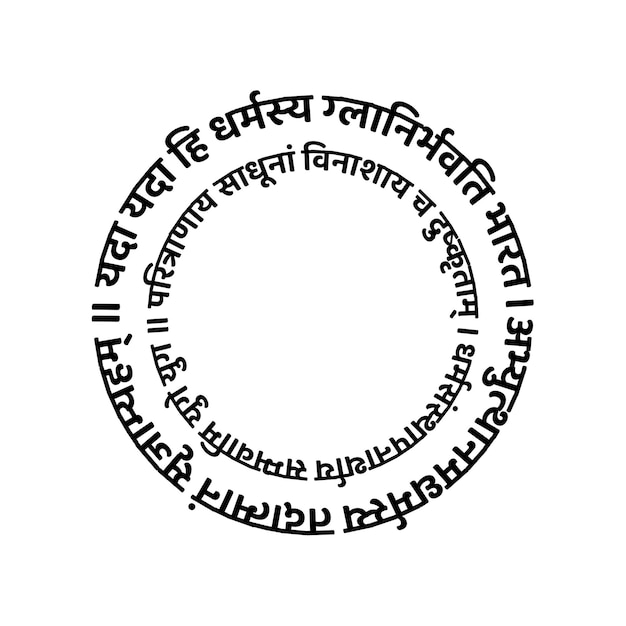 El mundo del Señor Krishna 'Vengo, vengo cuando hay una pérdida de religión, luego vengo cuando la iniquidad aumenta, luego vengo a proteger a los caballeros' Yada yada hi dharmasya