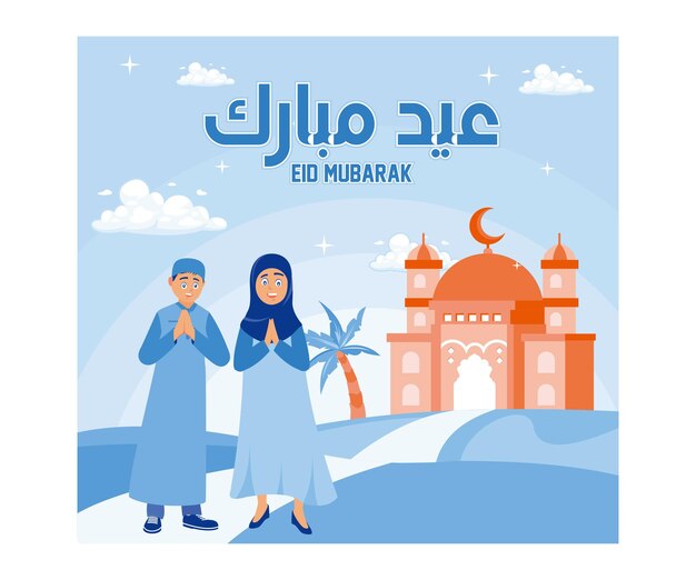 Los niños musulmanes alegres dan la bienvenida al Eid al Fitr De pie frente a la mezquita y les desean un feliz Eid.