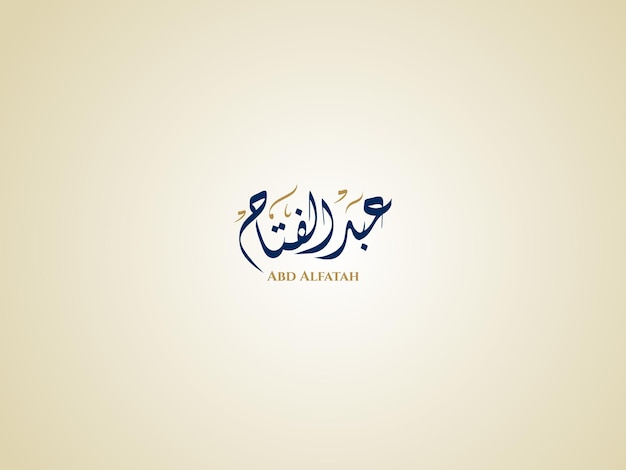 Nombre de Abd Alfatah en la caligrafía diwani árabe