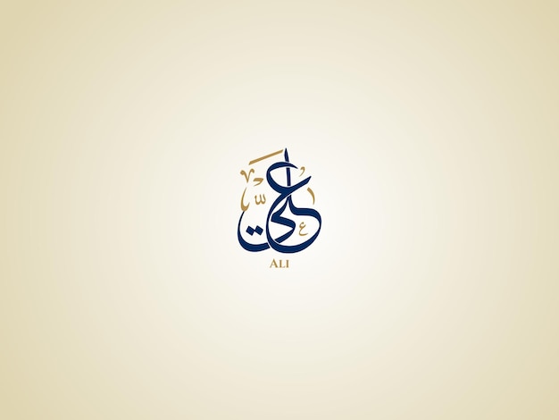 El nombre de Ali en la caligrafía árabe thuluth