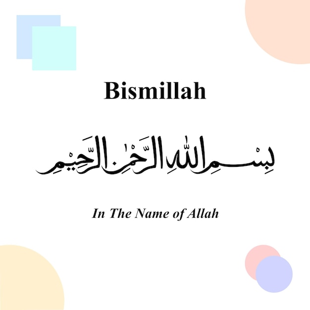 Vector en el nombre de allah con letras árabes