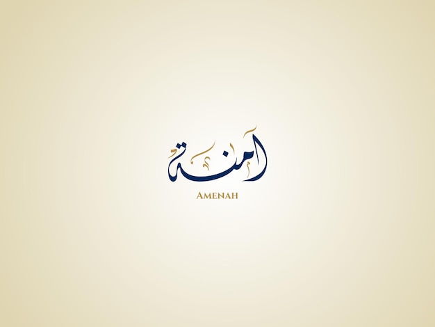 Nombre de Amenah en árabe Diwani Caligrafía