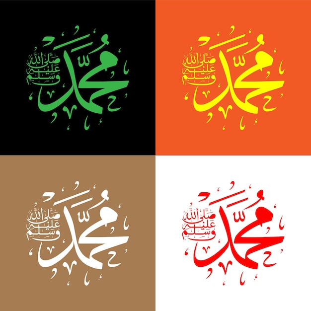 Nombre árabe de Muhammad sallallahu Alaihi Wasallam
