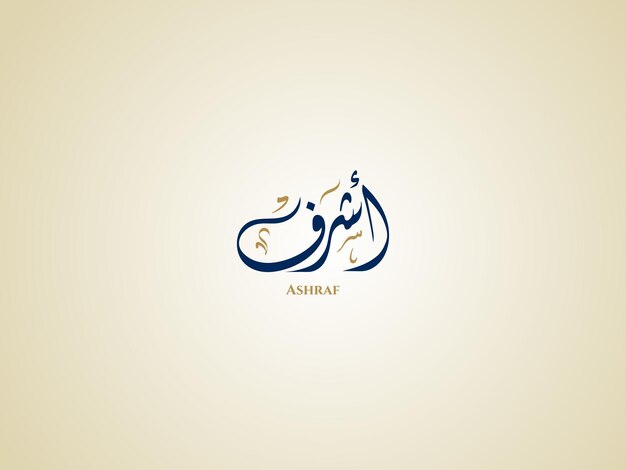 Nombre de Ashraf en la caligrafía diwani árabe