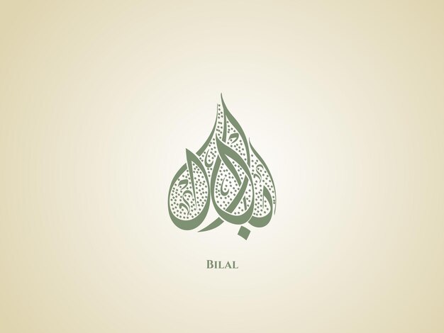 Nombre bilal en caligrafía árabe diwani