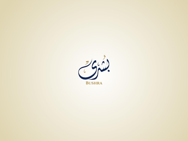 Nombre de Bushra en árabe Diwani Caligrafía