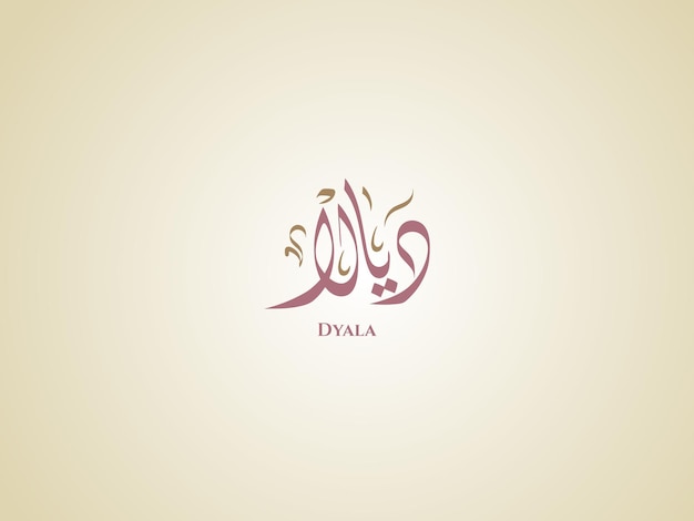 Nombre de Dyala en la caligrafía diwani árabe