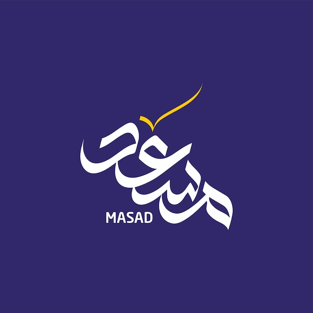Nombre de Masad Caligrafía árabe Diseño del logotipo