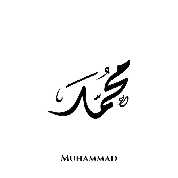 Nombre de Muhammmad en el arte de la caligrafía árabe Diwani