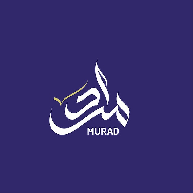Nombre de Murad Caligrafía árabe digital