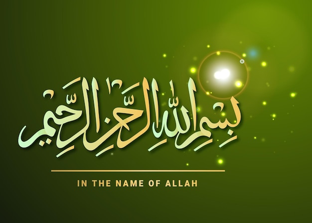 En el nombre de la plantilla de diseño de letras árabes de allah