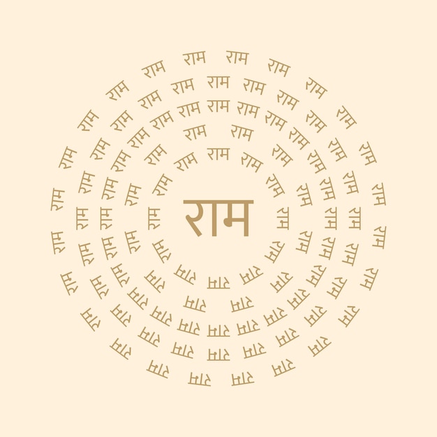 Nombre de Ram en hindi Fuente en forma circular