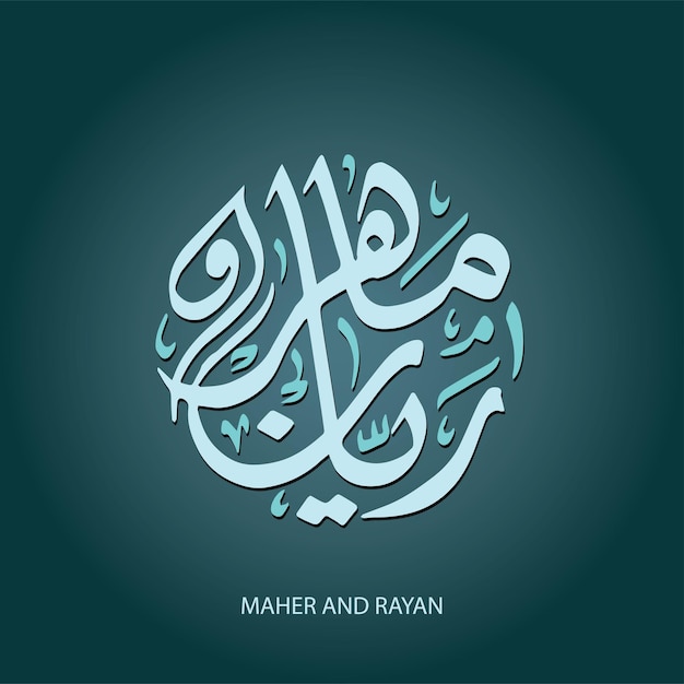 Nombre de Vector Maher y Rayan en el arte de la caligrafía árabe