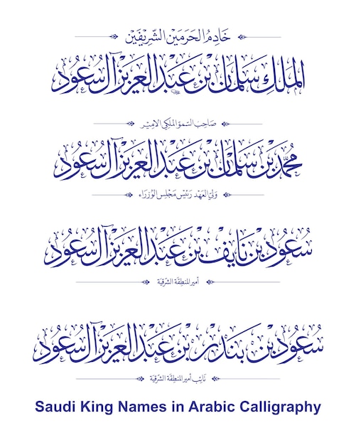 Nombres de reyes sauditas con caligrafía árabe