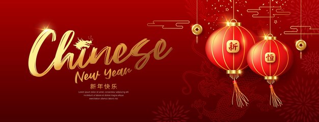 Nuevo Año Chino texto de oro linterna china y dragón de línea exterior caracteres traducción Feliz año nuevo