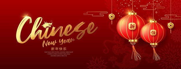 Vector nuevo año chino texto de oro linterna china y dragón de línea exterior caracteres traducción feliz año nuevo