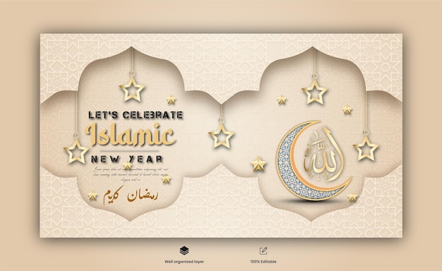 Vector nuevo año islámico ramadán kareem diseño de banner de fondo de redes sociales