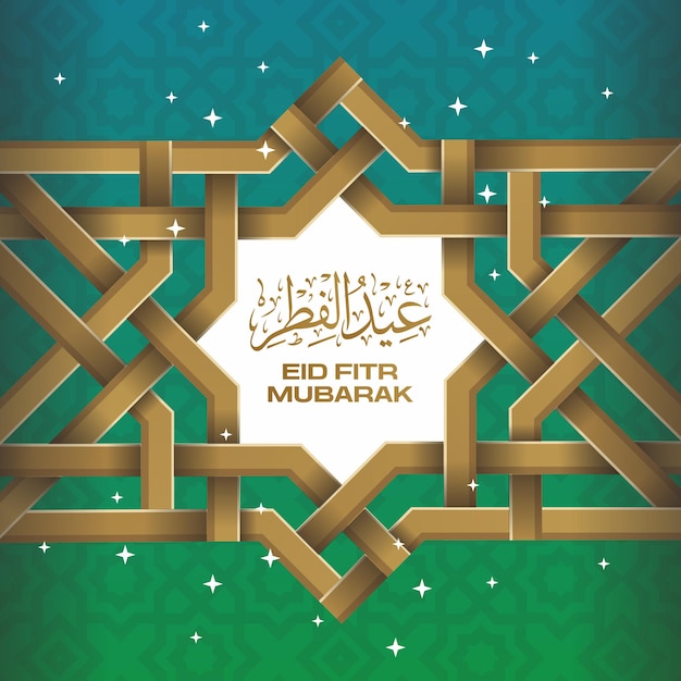 Nuevo eid mubarak realista con patrón de forma octogonal y fondo islámico