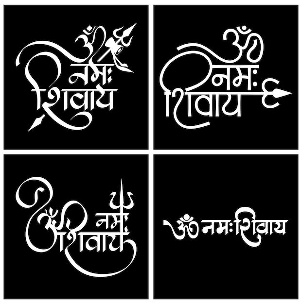 omah shivaya caligrafía texto ilustración maha shivratri diseño_1