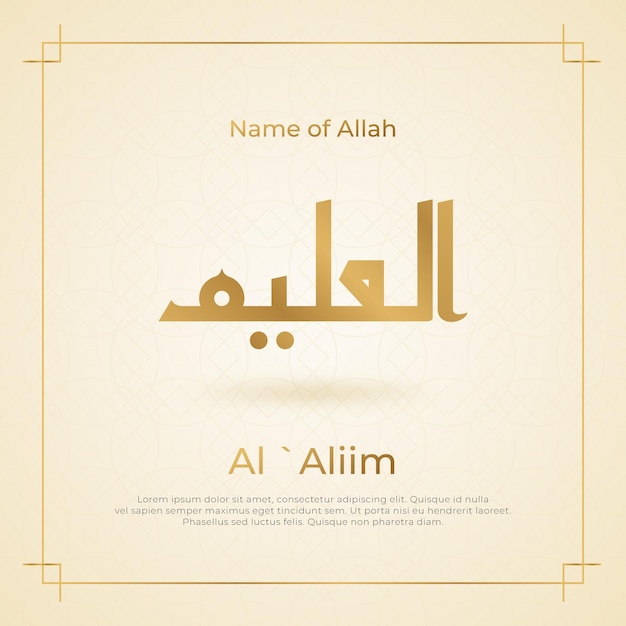 Vector oro de caligrafía árabe en fondo islámico uno de los 99 nombres de alá árabe asmaul husna al 'aliim