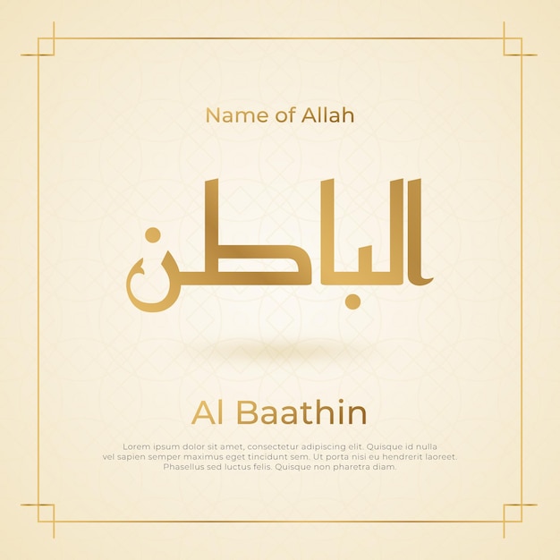 Oro de caligrafía árabe en fondo islámico uno de los 99 nombres de alá árabe asmaul husna al baathin