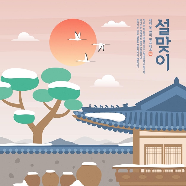 Paisaje tradicional coreano en estilo de diseño plano Ilustración vectorial