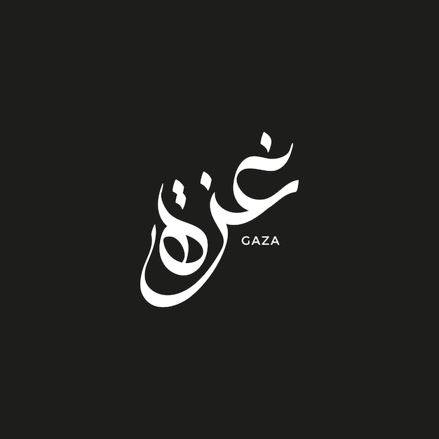 Palabra vectorial de Gaza en caligrafía árabe