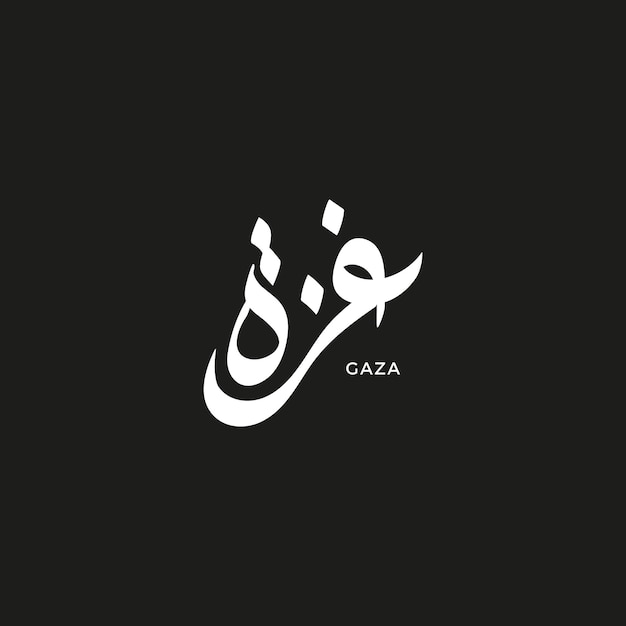 Palabra vectorial de Gaza en caligrafía árabe