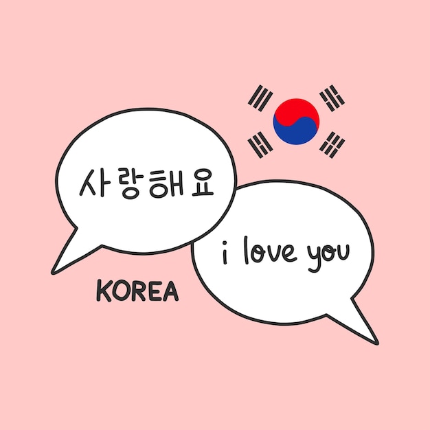 Palabras coreanas te amo en coreano con ilustración de vector de bandera