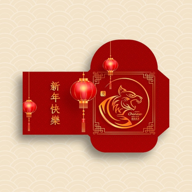 Paquete de dinero del sobre rojo de la suerte del año nuevo chino 2022 con arte cortado en papel dorado y estilo artesanal sobre fondo de color rojo (Traducción: feliz año nuevo chino 2022, año del tigre)