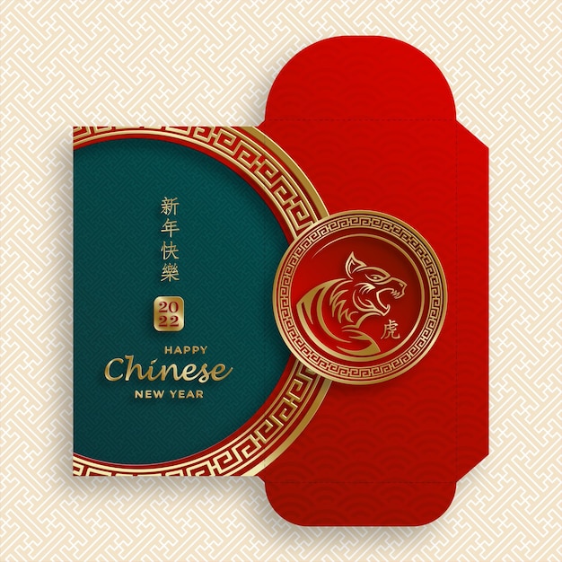 Paquete de dinero del sobre rojo de la suerte del año nuevo chino 2022 con arte cortado en papel dorado y estilo artesanal sobre fondo de color rojo (Traducción: feliz año nuevo chino 2022, año del tigre)