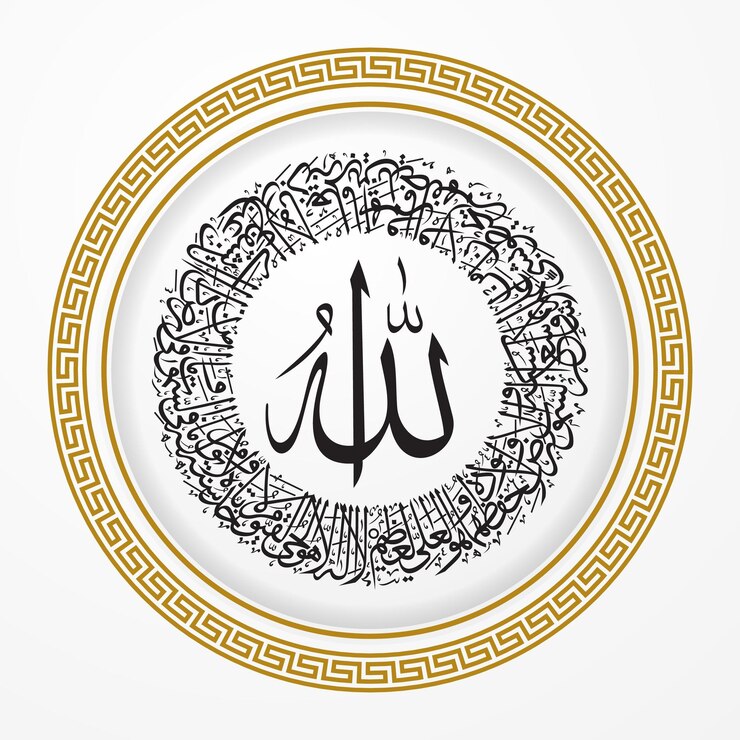 Vector patrón árabe caligrafía del ayatul kursi