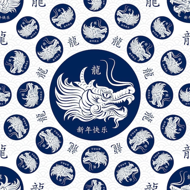 Patrón sin inconvenientes con elementos asiáticos para el feliz año nuevo chino del Dragón 2024