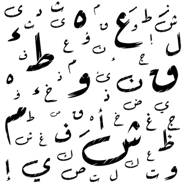 Los patrones vectoriales establecen la letra del alfabeto árabe