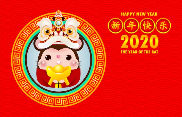 Pequeña rata banner de año nuevo chino