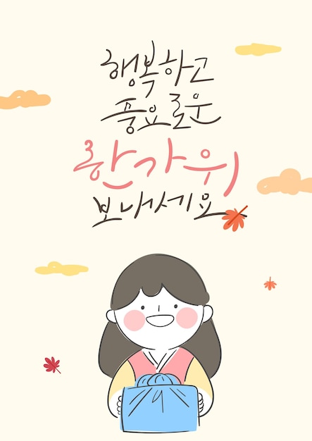 Un personaje con caligrafía chuseok y hanbok que tengas un chuseok rico y feliz