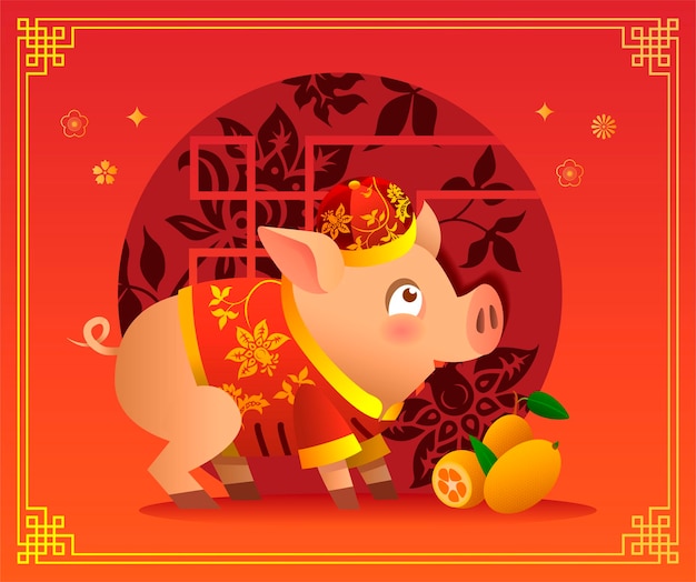 Personaje de dibujos animados de cerdito chino en traje rojo chino tradicional y sombrero rojo. Mandarinas naranjas maduras. Ilustración vectorial. Fondo chino con decoraciones tradicionales. Zodíaco del Cerdo.