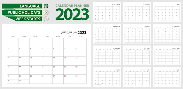 El planificador de calendario árabe para 2023 La semana en idioma árabe comienza el lunes