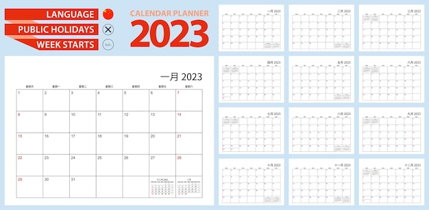 El planificador del calendario chino para 2023 La semana en chino comienza el domingo