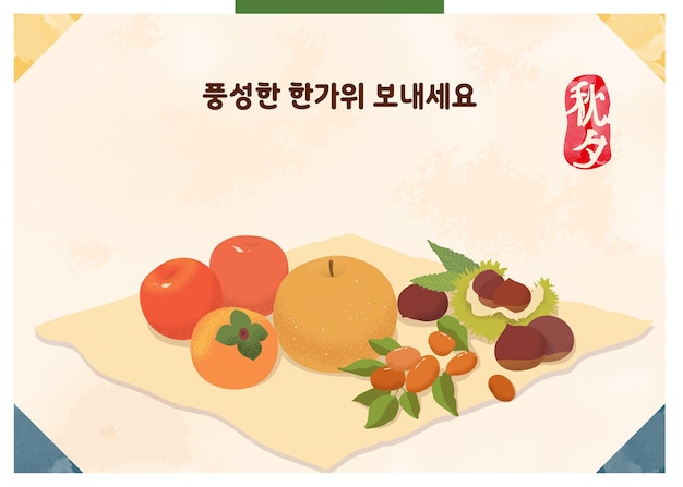 plantilla de bandera de saludo de Chuseok de las Coreas de 2024