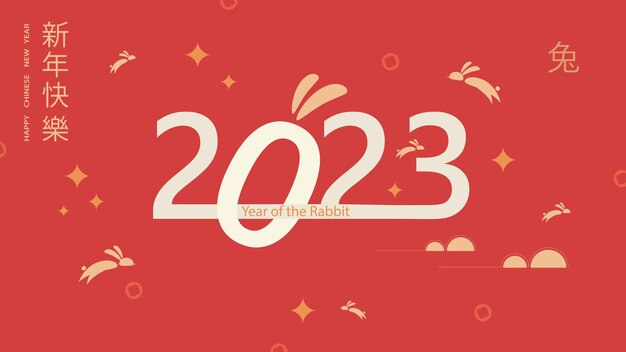 Plantilla de banner para el diseño de año nuevo chino con conejo saltando y patrones y elementos tradicionales Conejitos saltando de estilo minimalista Traducción del símbolo de conejo chino Feliz año nuevo Vector