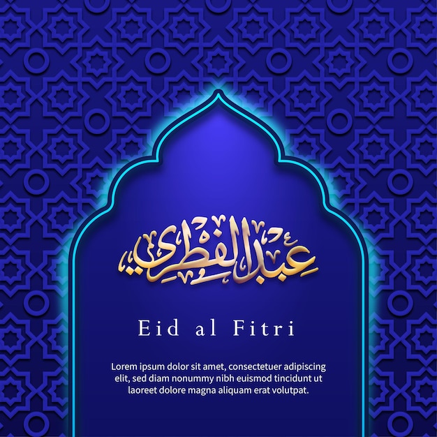 Plantilla de banner de saludo islámico Eid al Fitr con caligrafía árabe y patrón