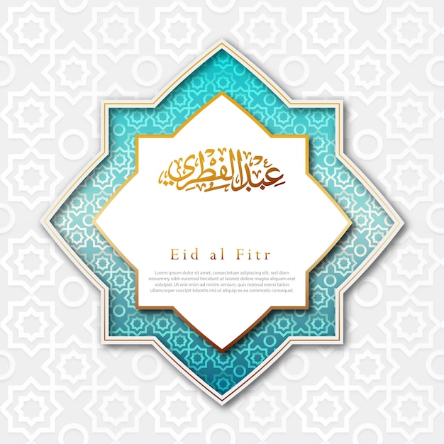 Plantilla de banner de saludo islámico Eid al Fitr con caligrafía árabe y patrón